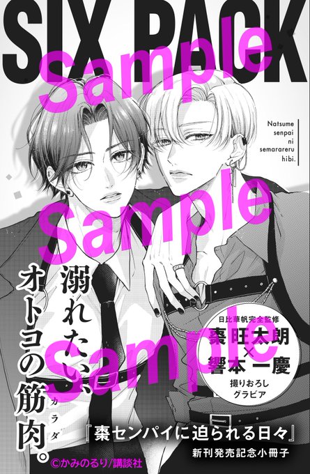 ビューティー バニィ ８巻 ３ｄ彼女 12巻発売記念 デザート史上 最強s系男子 Vs 少女漫画史上 最弱男子 いい男座談会