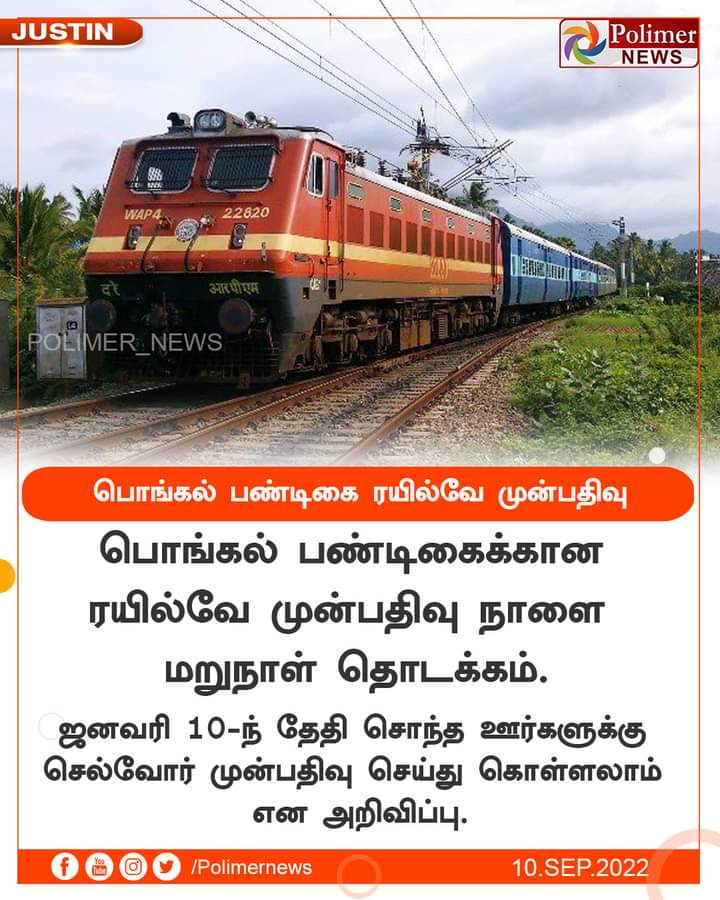 tnjinfra's tweet photo. #thanjavur
#railusers https://t.co/1ARjyuVnQe