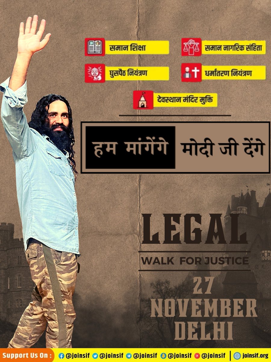 joinsif's tweet photo. हम मांगेंगे - मोदी जी देंगें @narendramodi

#PlaceOfWorshipAct
#Devesthan_Mandir_Mukti  #reclaimtemples #UniformCivilCode
#AntiConversionLaw #AntiInfiltrationLaw 
#uniformEducation 
#LegalWalkForJustice https://t.co/hcYoxedejp
