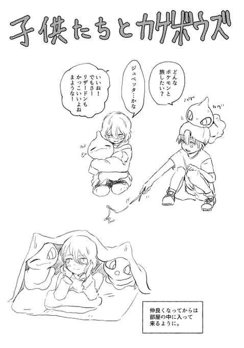 おまけ 