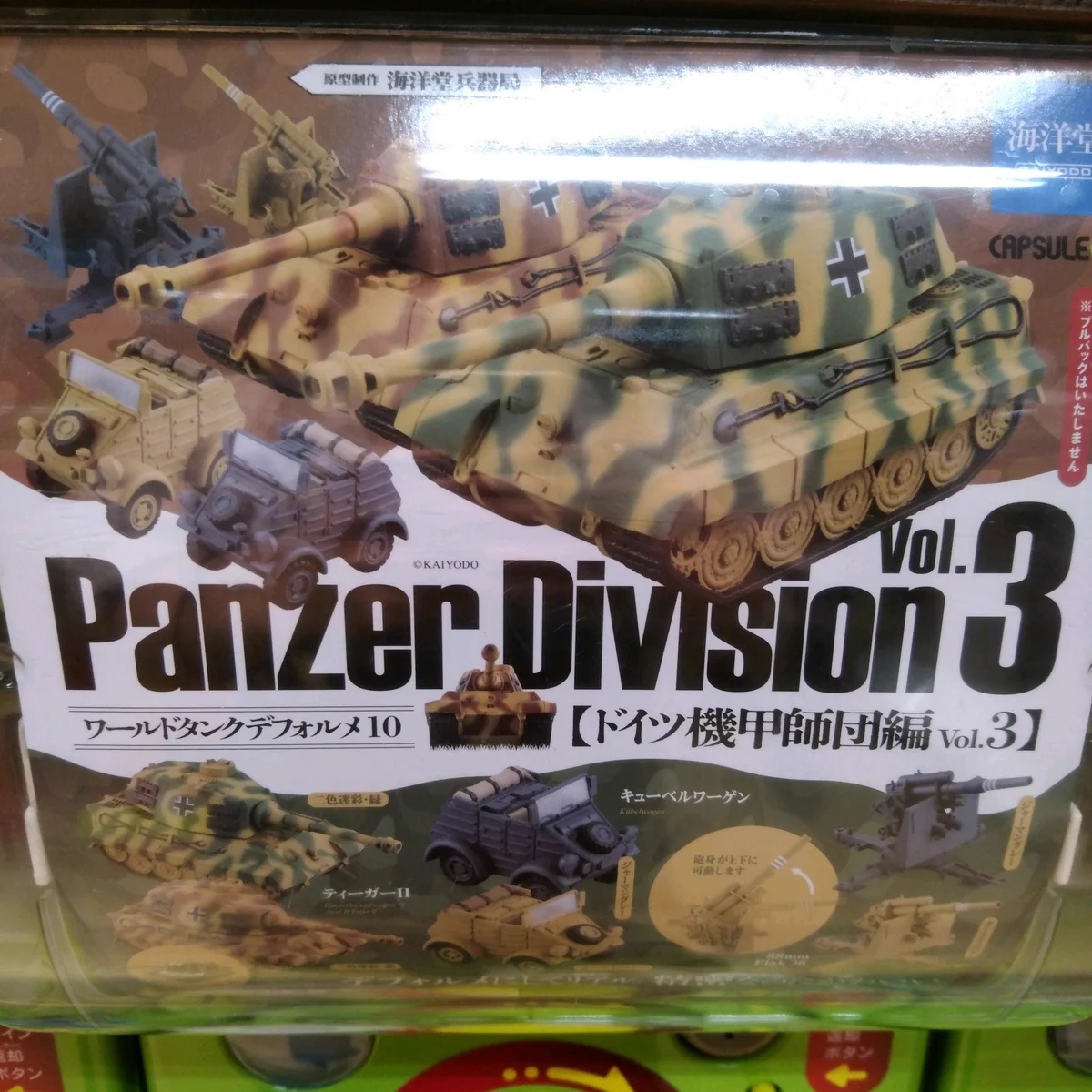 ガチャ王国広島店 on X: 