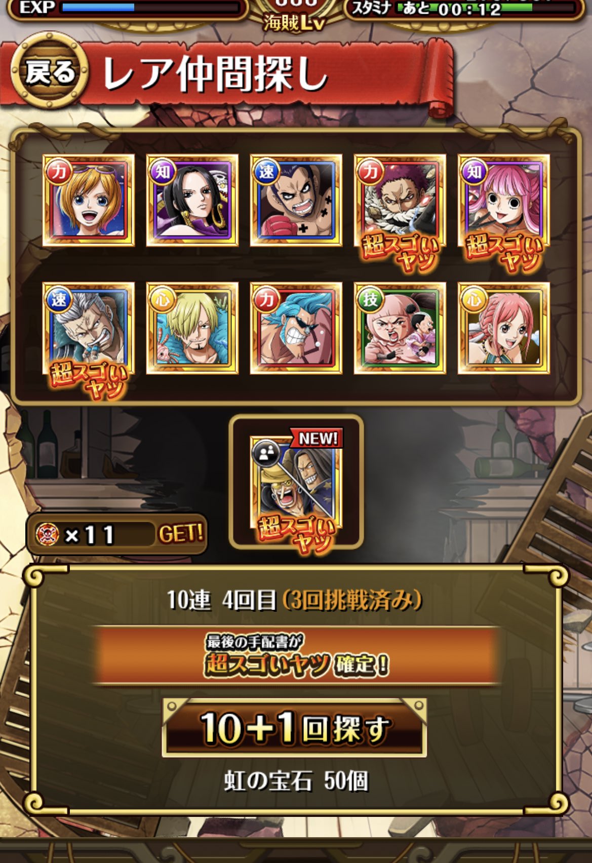 チョロミー ٩ W و 30連でウソップ Amp ヤソップ来てくれたー あと 2体持ってないキャラ来てくれたのと ヤマト エースも出たりで なかなか当たりな30連でした あとは第2段に賭ける トレクル T Co 2seum3q4uq Twitter