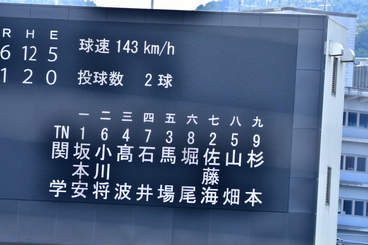 chikamon_is_god's tweet photo. 坂本安司、大学デビュー戦は1回無失点MAX143でした。 https://t.co/ULrNqXBURF