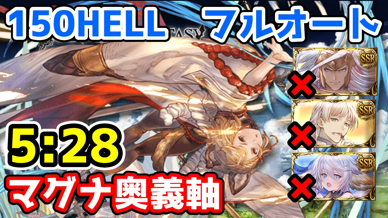 ペンタ グラブル 水有利古戦場150hell マグナ奥義軸フルオート 5 28 T Co 3wkjvjoxr3 T Co Gvmkmhnix5 Twitter ペンタ グラブル 水有利古戦場150hell マグナ奥義軸フルオート 5 28 T Co 3wkjvjoxr3 T Co Gvmkmhnix5 Twitter