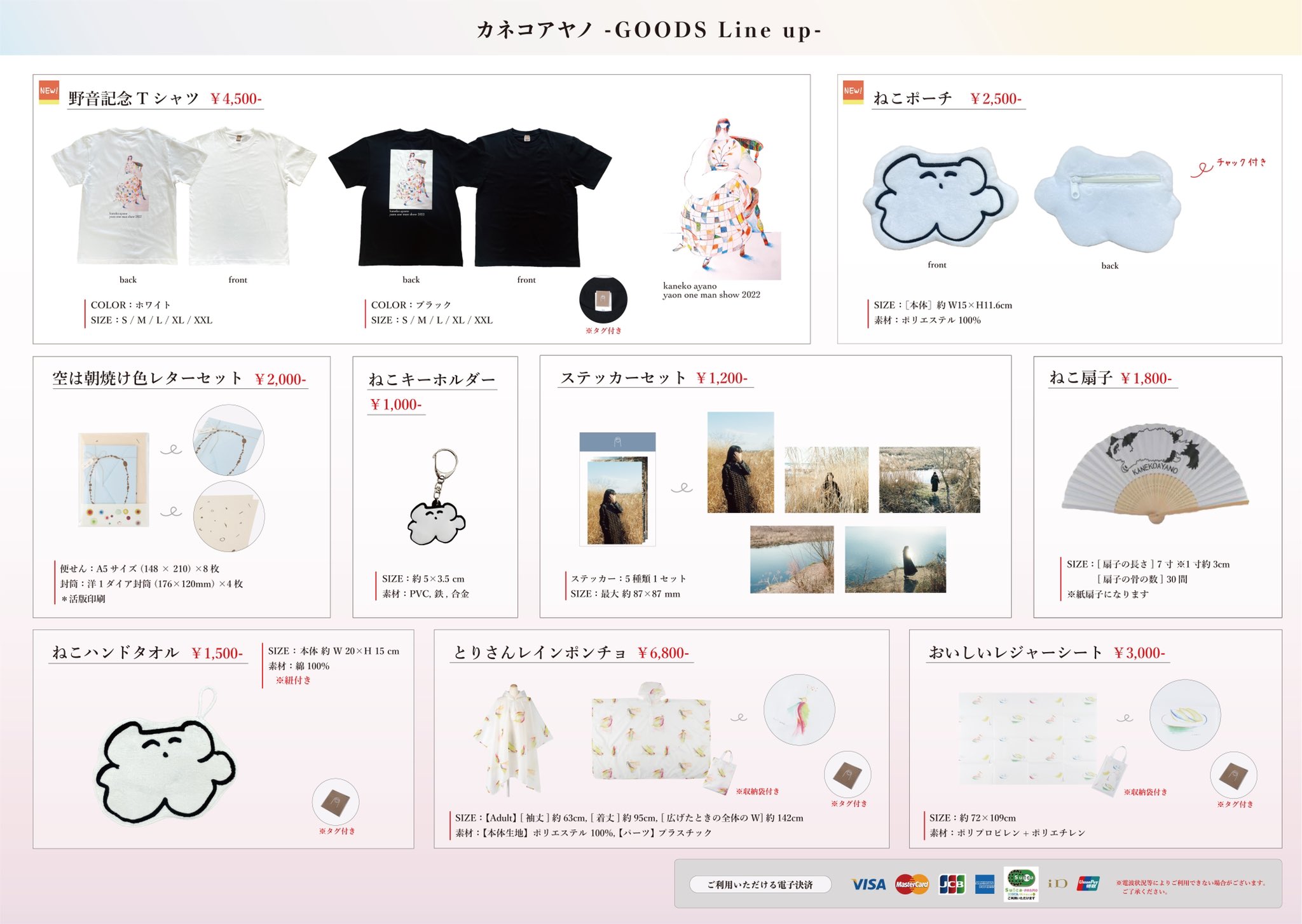 カネコ商店(カネコアヤノ/kanekoayano STAFF) على X: カネコ商店(カネコアヤノ/kanekoayano STAFF) على X: