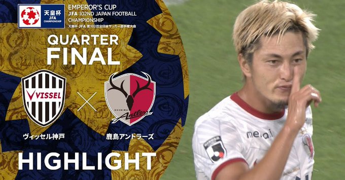 第102回天皇杯 3回戦テレビ放送 キックオフ ラウンド16 4回戦 チケット販売概要決定 Jfa 公益財団法人日本サッカー協会