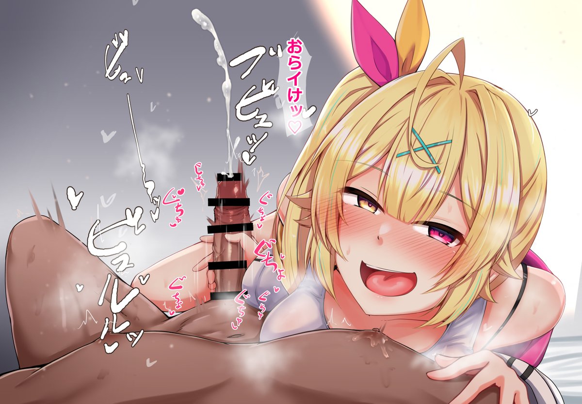 Skeb依頼ありがとうございました…!!
★川の身体密着乳首舐め手コキ絵です
やっぱ視線バッチリ合わせてもらいながらってのは最高にスケベだと思います
射精の瞬間の顔で草生やされ、その後もおもちゃにされたいですね…
他の差分はFANBOXで→https://t.co/sT3eMSKjWJ 