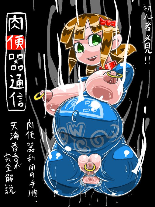 過去絵
四肢切断注意 