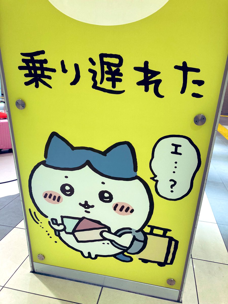 これが東京駅… 