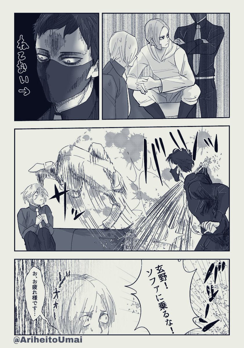 クロ+オバ+セツ 