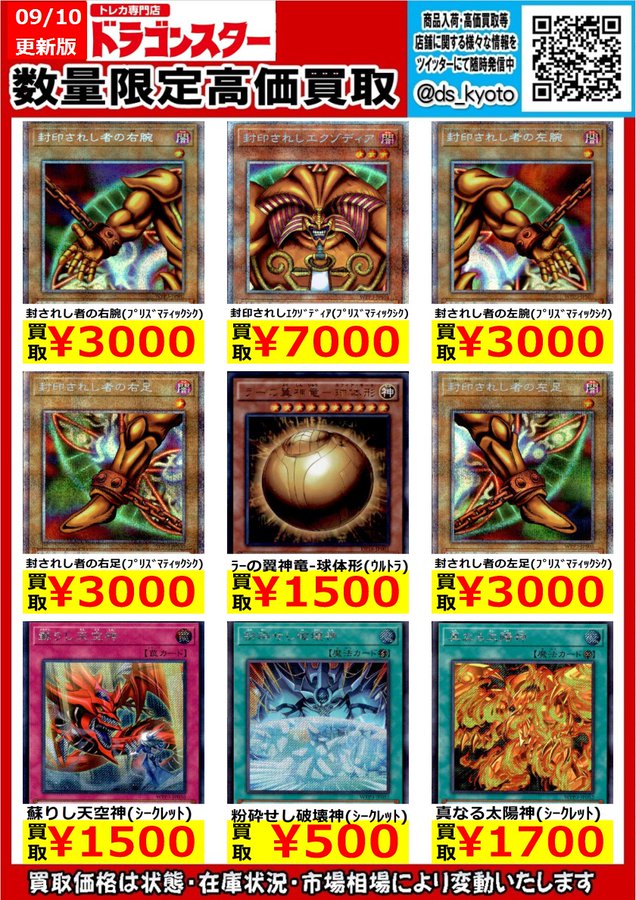 遊戯王ocg 新パックに エクゾディア 5枚を収録した エクゾ確定パック が存在 その神々しさにtwitterで話題沸騰 インサイド