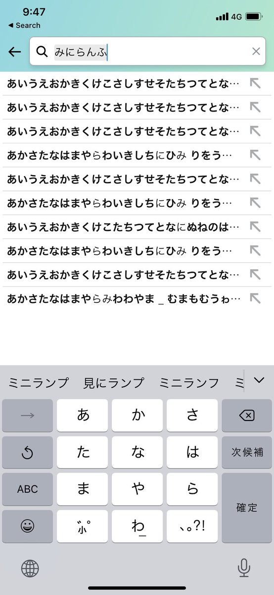 juchiukas's tweet photo. Amazonのアプリで『ミニランプ』と検索しようとするとアプリがバグるwww
なにこれどゆこと？笑
#Amazon 
#バグ技 
#変な挙動 
#GM https://t.co/bzLVH4d2Ls