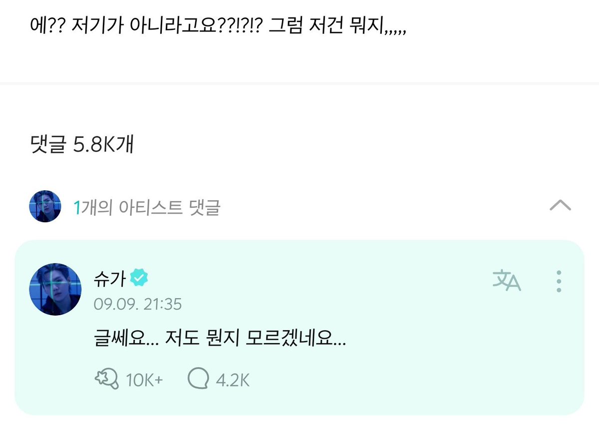 btsrunbangtan's tweet photo. [🐱✨] Yoongi Weverse:

💜: Hein?? Não está lá ?!?!?!? Então o que é,,,   

🐱: Eu não sei… Não sei o que é…

#SUGA #BTS @BTS_twt https://t.co/c0XR6mnKtt