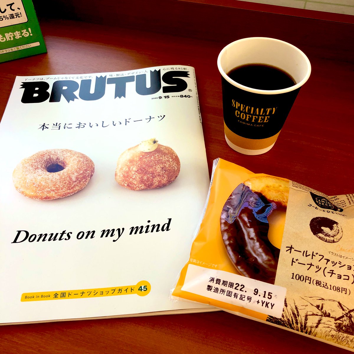 JenzoJp's tweet photo. コーヒーとひとときを☕️🍩😋
#待合せまで30分かぁ #あファミマやん  #高級モカブレンド #高級て #本当においしいドーナツ #BRUTUS #アンバランスを楽しむ朝  #ツイートしてたら読む時間がなくなった #皆さん良い一日を https://t.co/ZOOY5LvW5B