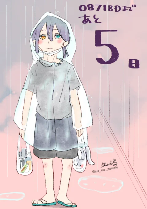 #0871BDカウントダウンあと5日『(キョウハヨクフルナ…)』のなか、買い出し中のさん 