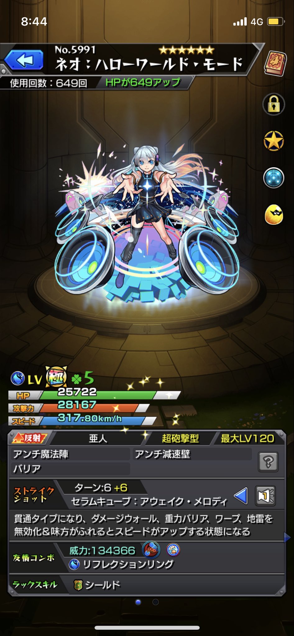 うさぎの騎士団 モンスト 水属性最強ランキング 1位 ネオ 2位 ピリカ 3位 河童 4位 ノンノ 5位 アナスタシア T Co T6jo9cypcp Twitter