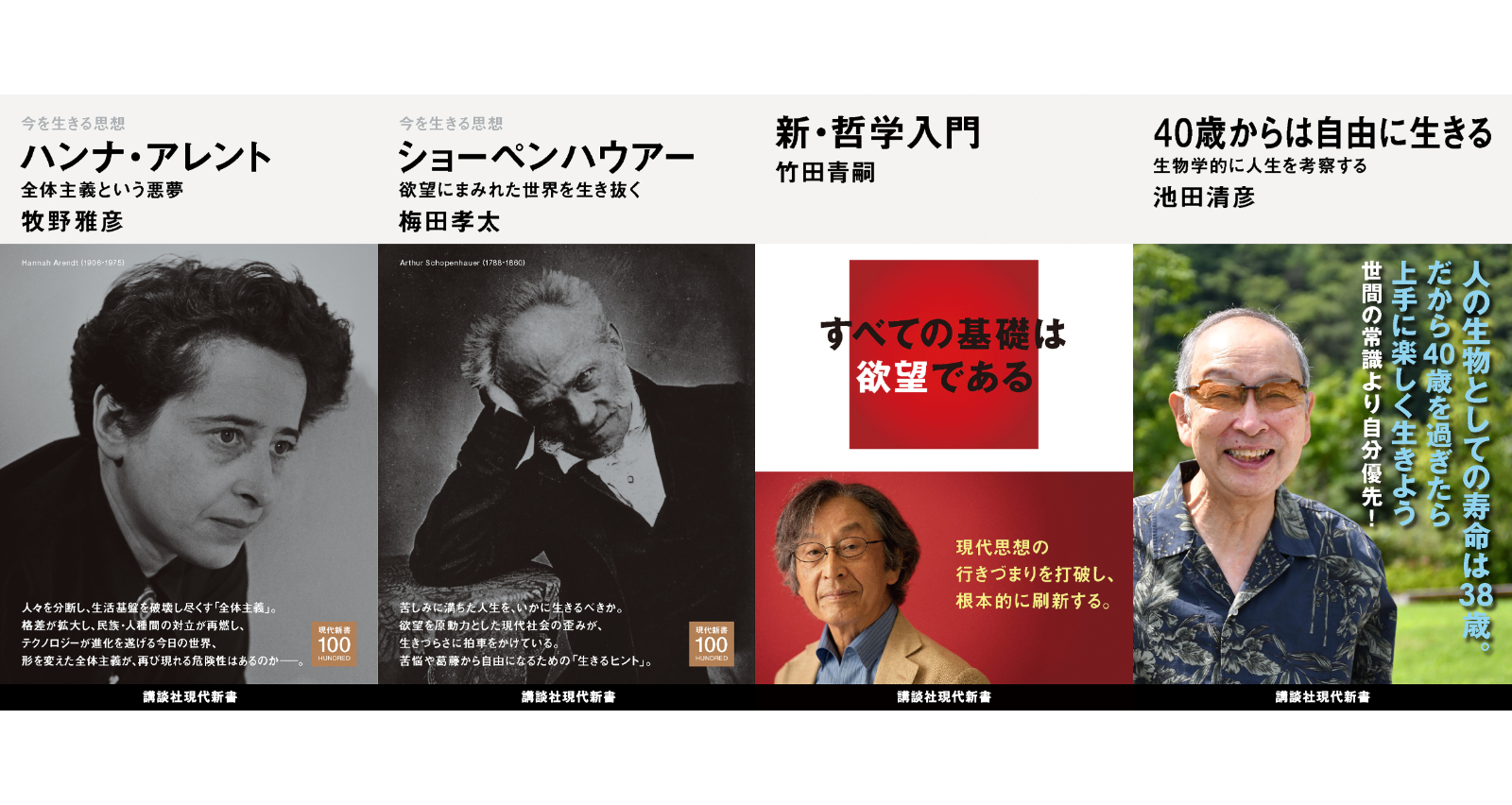 講談社現代新書 على X: 