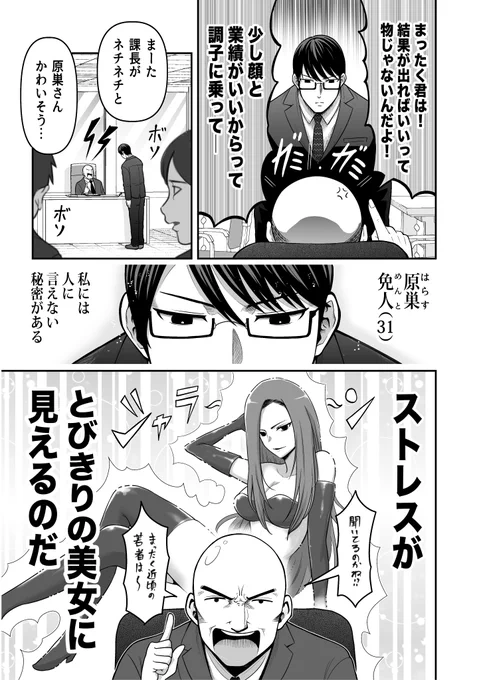 ストレスに強くなる漫画 