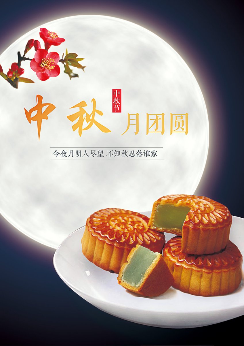 _Darcy_Z's tweet photo. @elonmusk Happy Mid-Autumn Festival :) https://t.co/ipMx6eLRqs