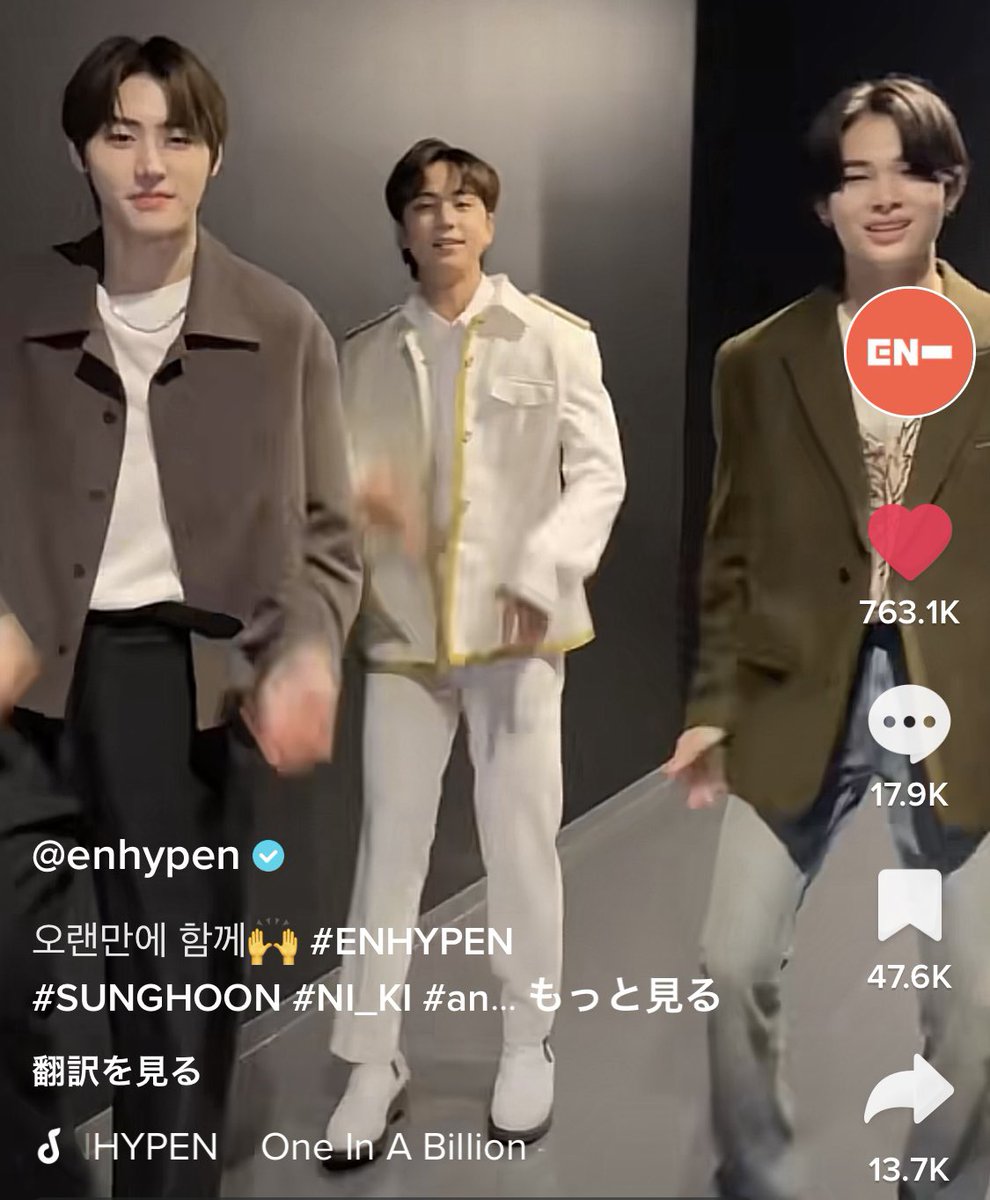 HoMi04985178's tweet photo. ニキフンとタキのコラボ😭✨ありがとう🙏
#ENHYPEN #SUNGHOON #NI_KI #TA_KI https://t.co/W50xFaBm5h