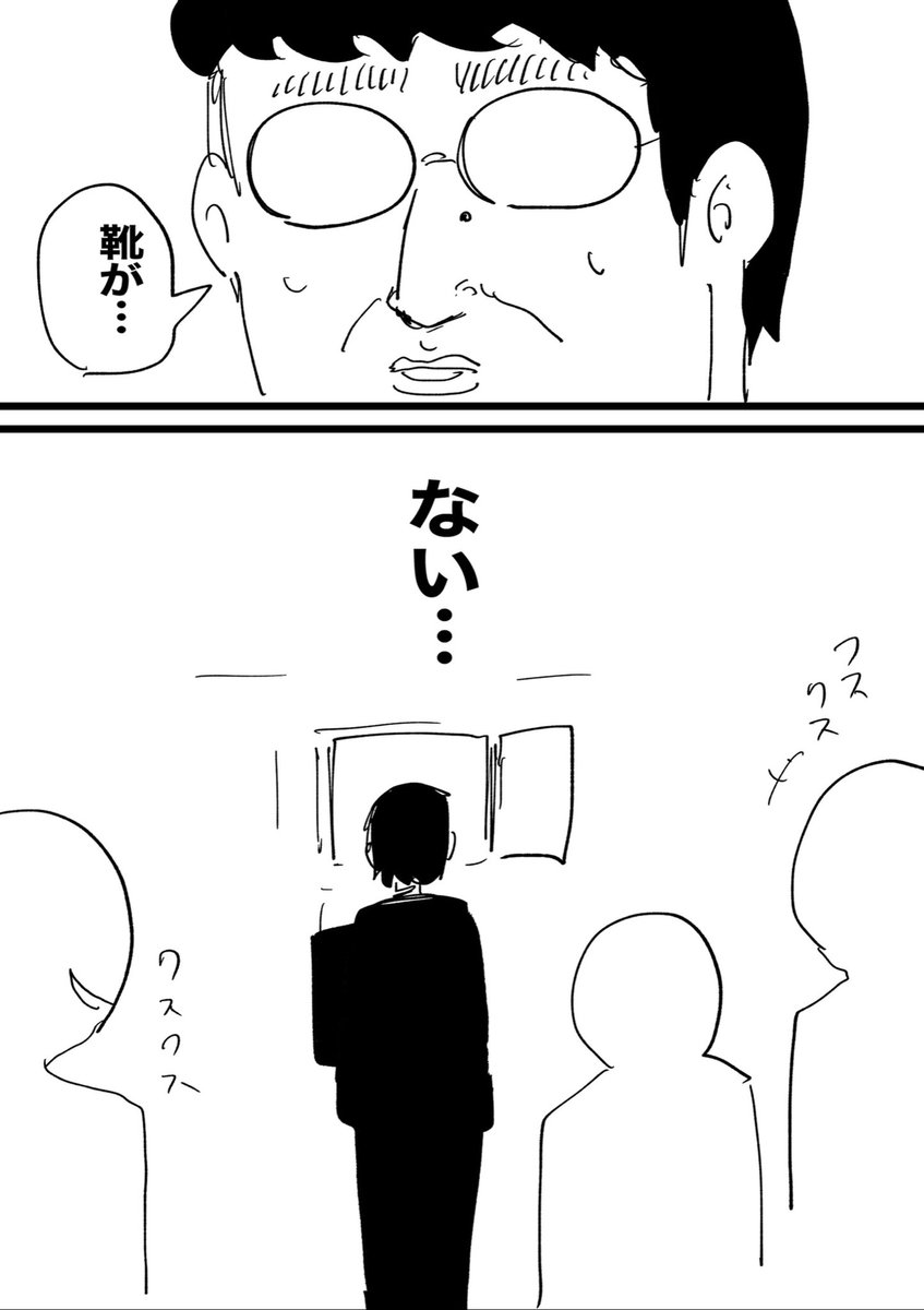 1日毎にイケメンになっていくオタクくん 4 