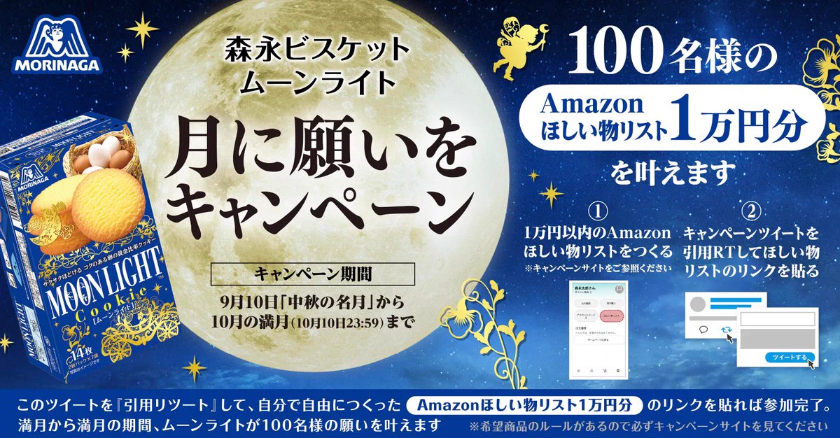 ブルームーンおまとめ商品 FcQJBVdacAASzhW?format=webp&