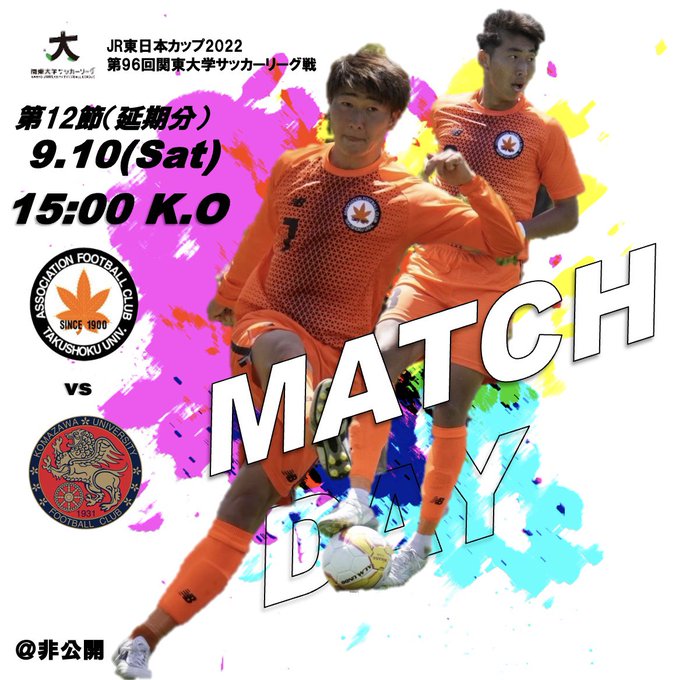 拓殖大学麗澤会体育局サッカー部 フットボールnavi