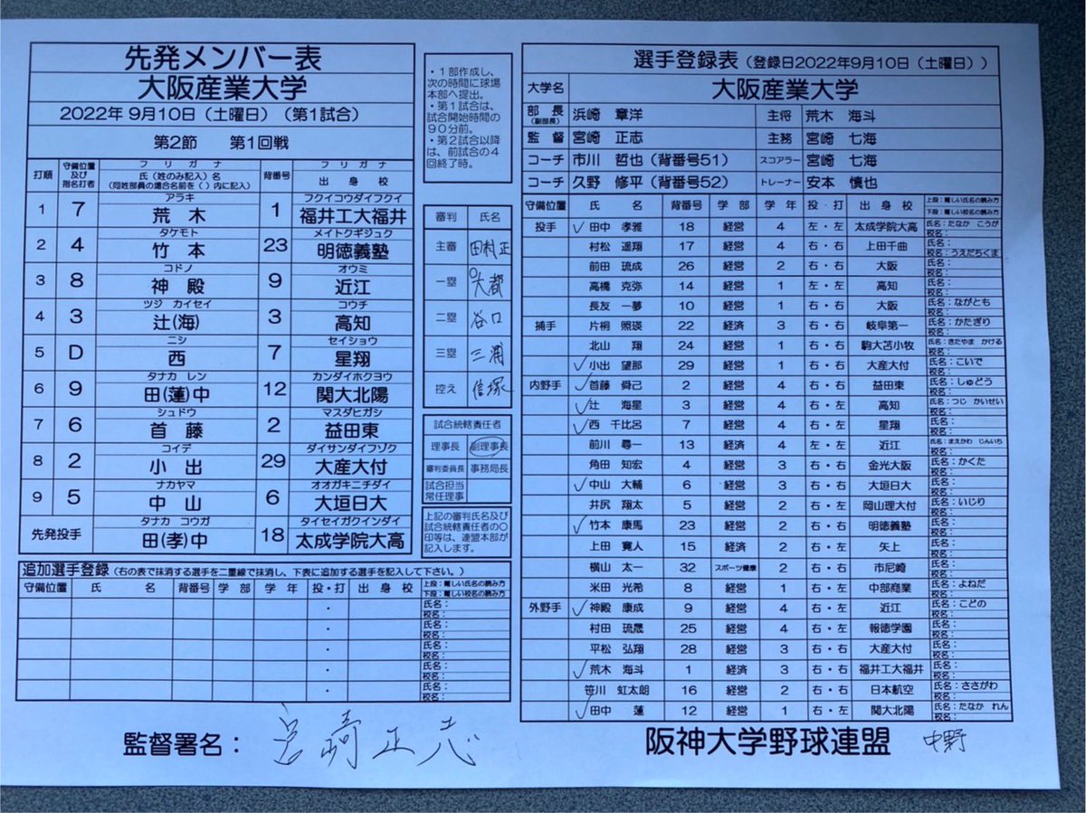 HANSHIN_BBL's tweet photo. 第2節1回戦

第1試合　9:30試合開始予定
🏟南港中央野球場

関国大vs大産大 https://t.co/YRYDT4blZg