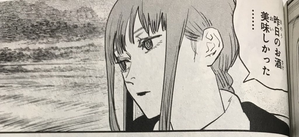 アタシ 