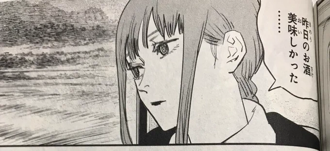 アタシ 