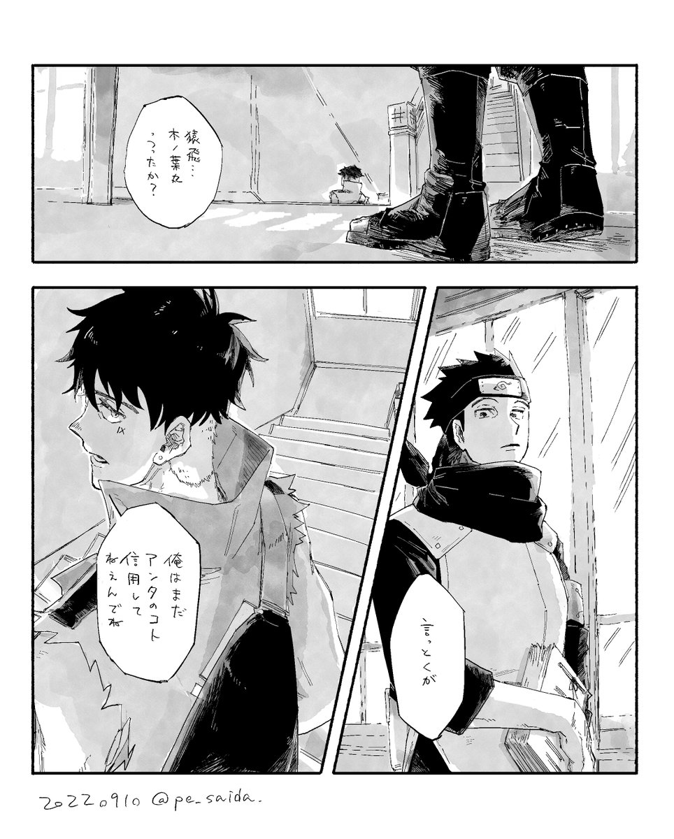 露骨な嫌われでいいから絡みが…見たいよ… 