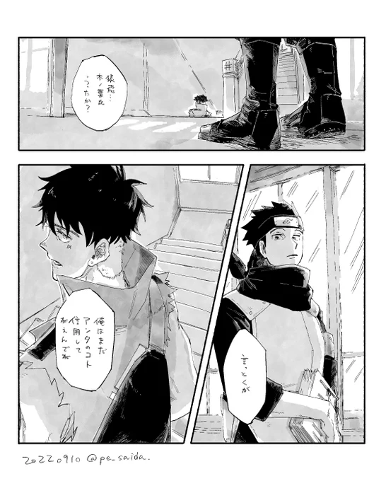 露骨な嫌われでいいから絡みが…見たいよ… 