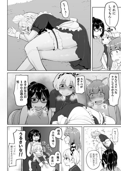 3/3 
感想などいただけると作者が喜びます 