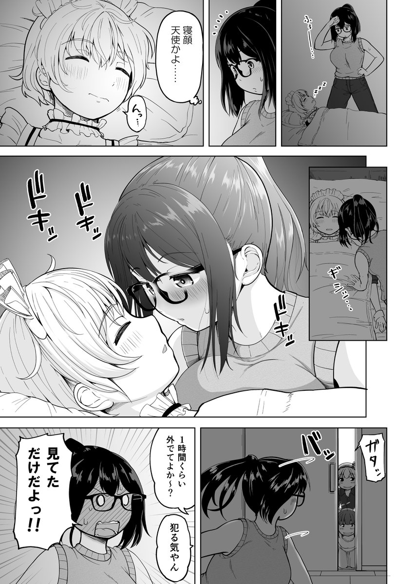 3/3 
感想などいただけると作者が喜びます 