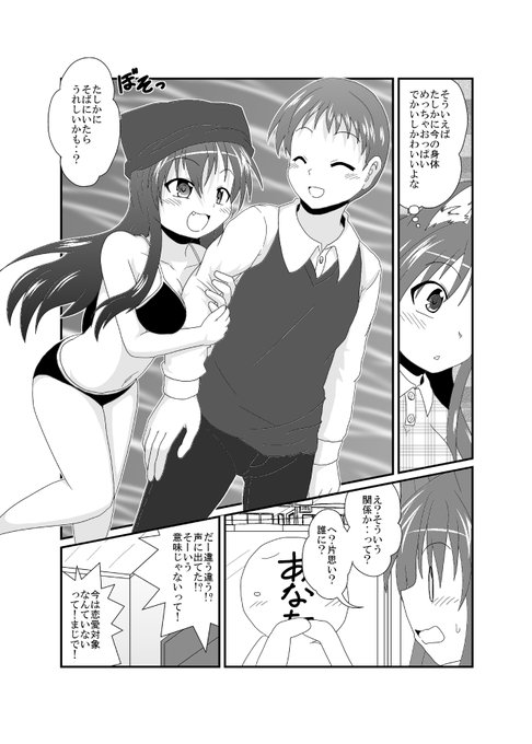 TS娘が元々の自分の姿と今の自分の姿とのカップルを想像する「こんなかわいい子が彼女だったらなぁ」ってやつ
個人的には増えてほしい #TSF 