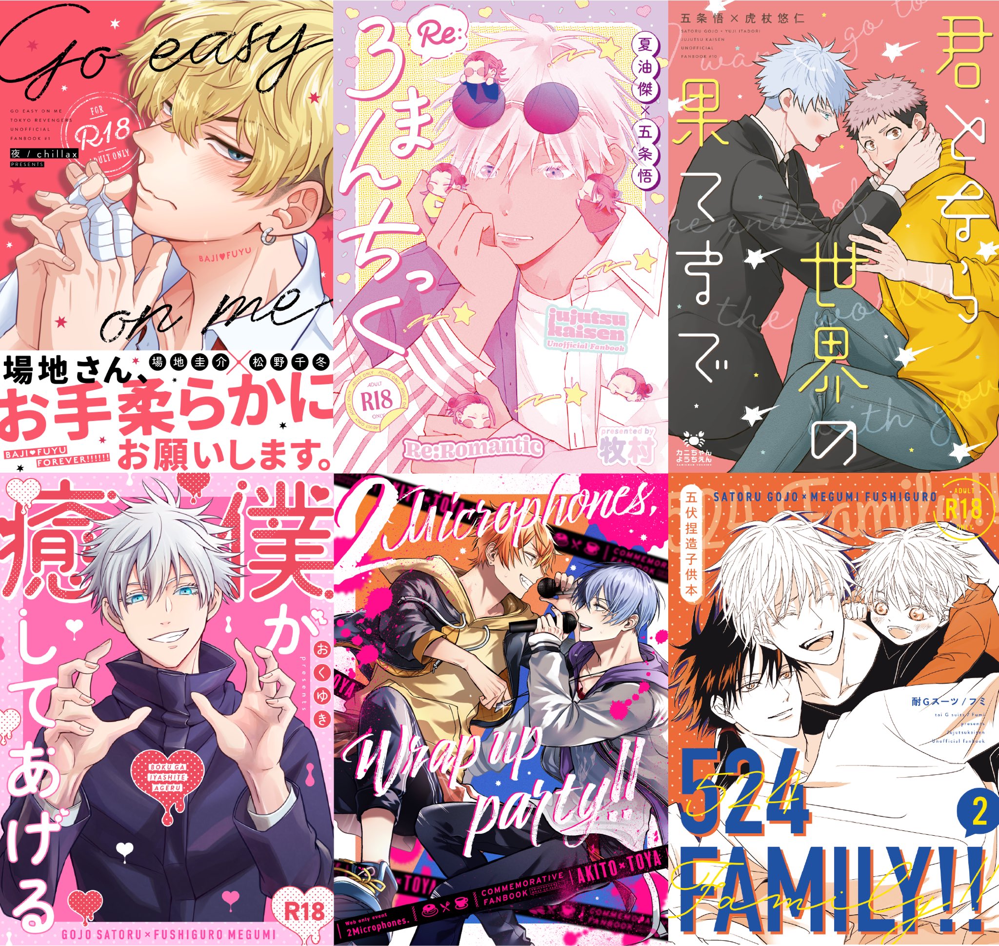 アイマイ 同人誌 装丁 表紙デザイン I Mai Design Twitter
