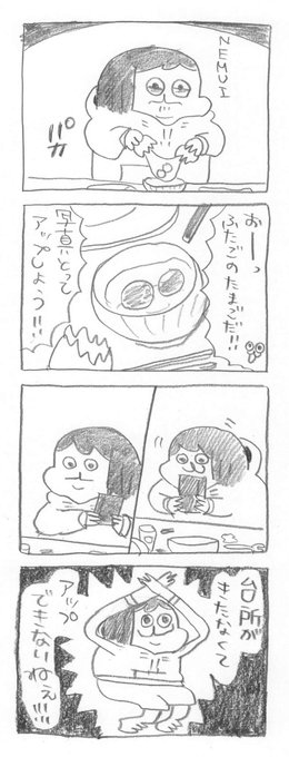 【ポプ担4コマ日記】
片付けてから撮影する気もないのがポイント 