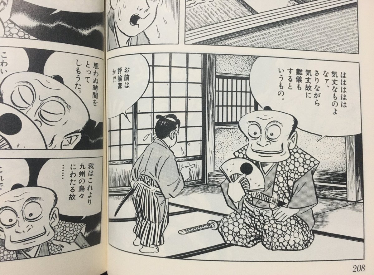 小槌の誘い

江戸時代の怪異を綴った稲生物怪録を元にした民俗学漫画だが
後半からは現代劇になり更に縄文時代まで遡るオリジナル展開
情報量凄くてほぼ文献を読んでる気分
名作だが完読に4時間かかった笑

精霊妖怪を都合よく解釈し人間の欲深さを象徴した新興宗教への鋭い批判もあって響く 