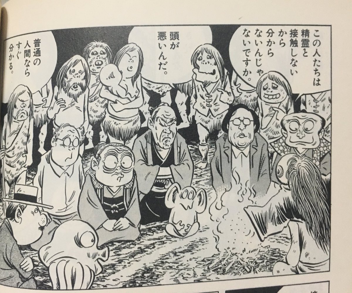 小槌の誘い

江戸時代の怪異を綴った稲生物怪録を元にした民俗学漫画だが
後半からは現代劇になり更に縄文時代まで遡るオリジナル展開
情報量凄くてほぼ文献を読んでる気分
名作だが完読に4時間かかった笑

精霊妖怪を都合よく解釈し人間の欲深さを象徴した新興宗教への鋭い批判もあって響く 