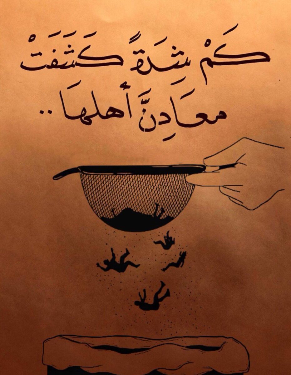 HeshamM2719's tweet photo. كم شدة كشفت معادن أهلها.....💔
#Etsh https://t.co/UPDOeOvHjS