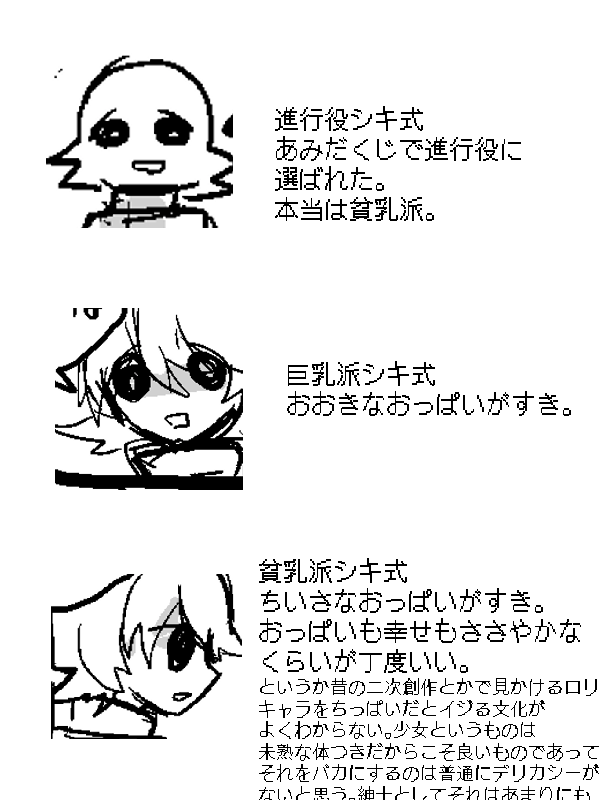 再掲
女体化おっぱい議論 