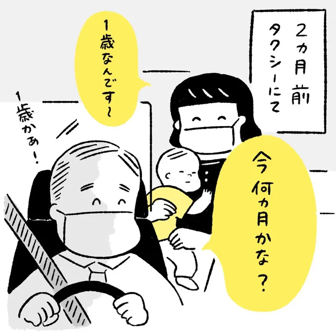 うれしかったできごと☺️(1/2)
#育児絵日記 