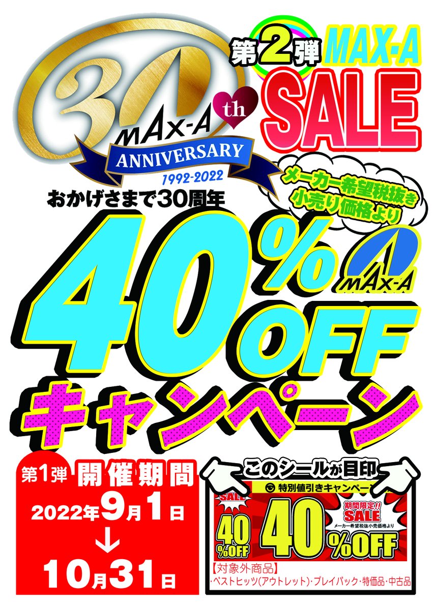 tokyo_books_yok's tweet photo. #DVD販売 #おとなのおもちゃ販売
9/10本日は #グッズ が20%OFFです。
【9月キャンペーン】
#トリプルHAPPYキャンペーン2022
#HHHgroup
#WANZ
#Fitch
#ダスッ
以上のメーカーが【30%OFF】
#アリスJAPAN
#マックスエー
#MBM
以上のメーカーが【40%OFF】
となっております! https://t.co/QQd3NOG5QV
