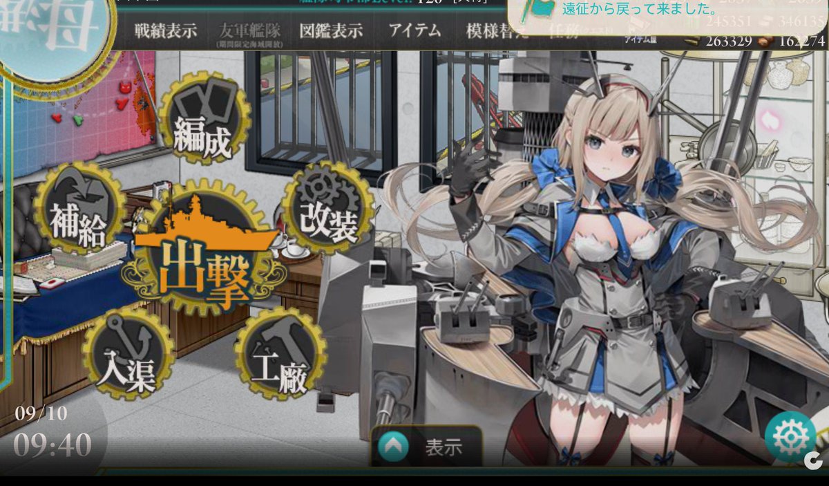 85l5owYIO0ZFv2L's tweet image. 今日は特に酷いですわね。
#艦これ好きと繋がりたい #Android版 #通信障害 
母港に入るまでにエラー10回以上
遠征が帰ってくるとエラー
補給画面でエラー
画面切替でエラー

…もうどうしろと…