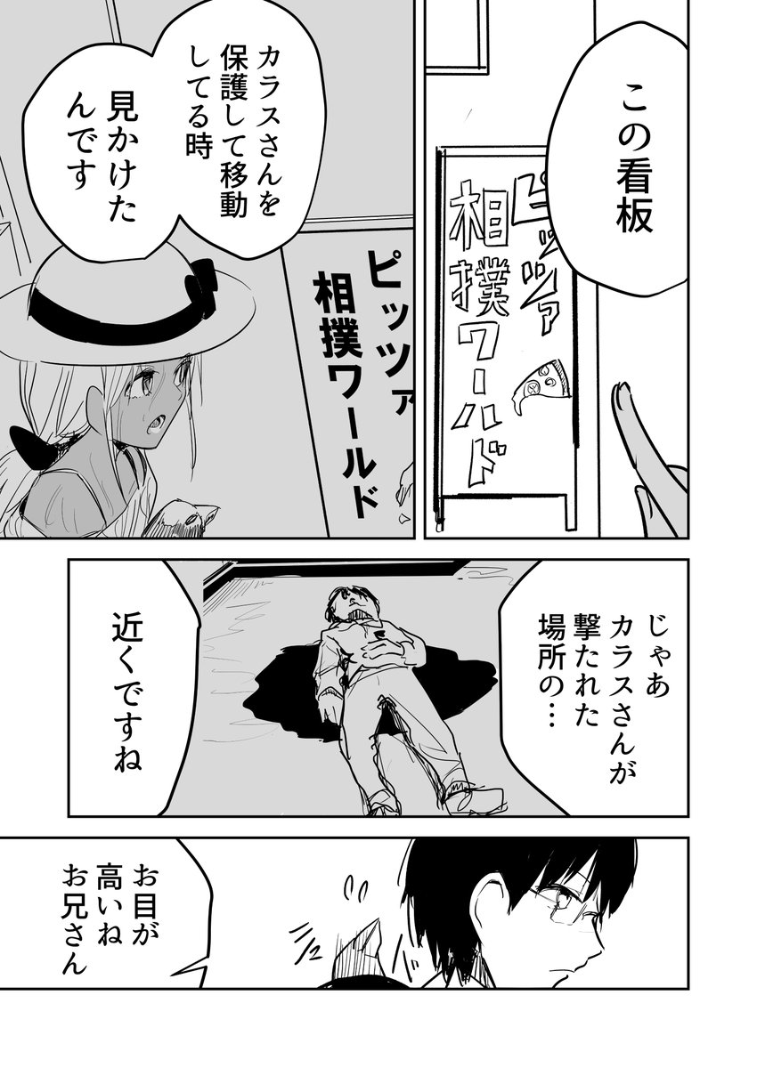 ep4 .5(2/5) 