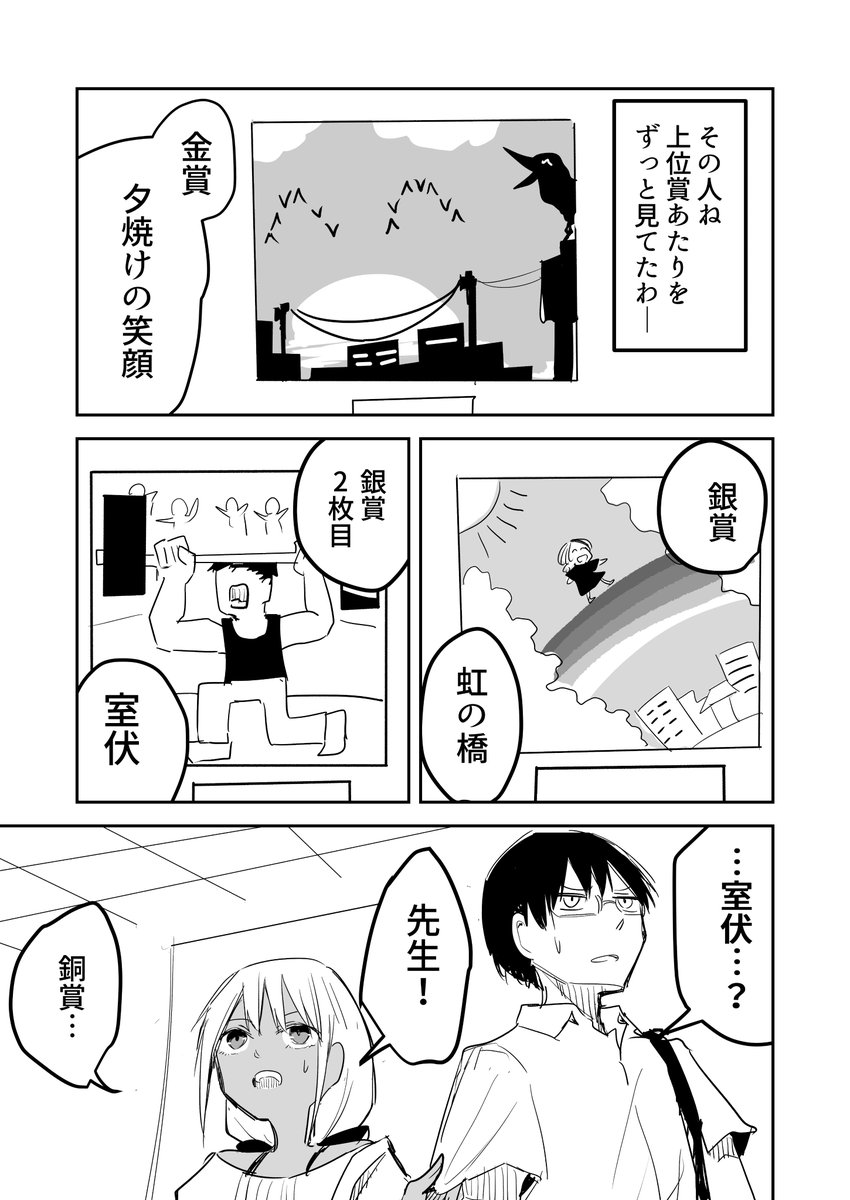 探偵怪異奇譚
ep4 .5行くあて(1/5)

EP1～EP3はこちら↓ 
https://t.co/9Mp7B8ehhi 