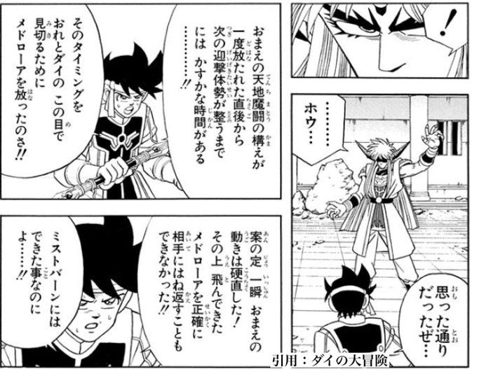 ダイの大冒険 を含むマンガ一覧 リツイート順 37ページ ツイコミ 仮