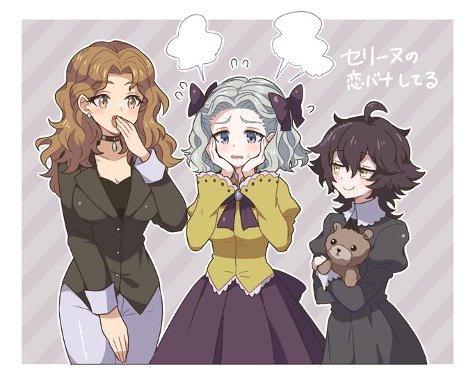 三人並べる時←の方高くしがちだな……………… 