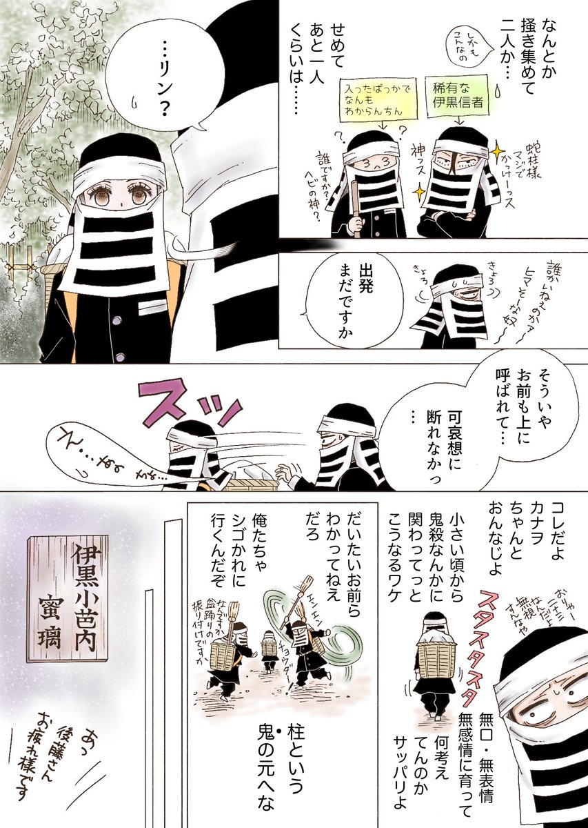 【おばみつ漫画 隠の秘密編】
いつもと違う視点から二人を描きました。後藤さんとオリジナルの隠たちが出てきます。
※笑える伊黒さんはいません

碧い月の記憶
(全27P+2P) 