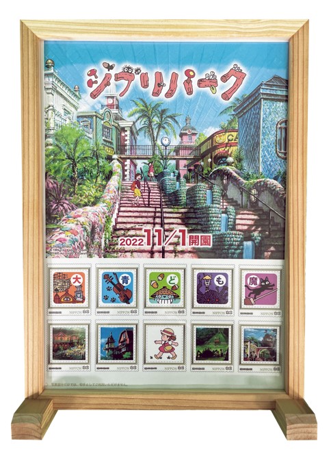 『ジブリパーク開園記念フレーム』新品未使用 11/1 ジブリパーク開園記念 フレーム切手 受付開始♪ ＼ ジブリパーク